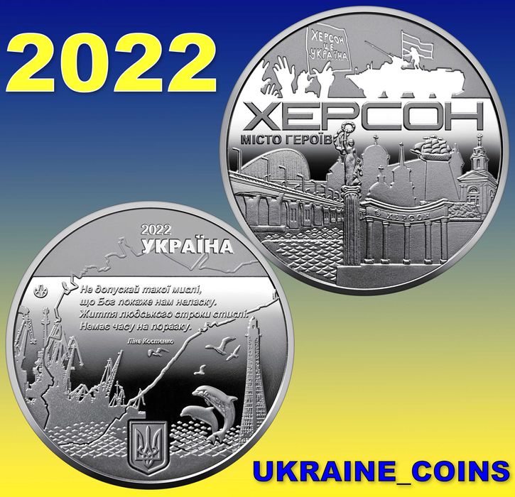 2022 #m4 Ukraina Medal Pamiątkowy Miasto Bohaterów Chersoń