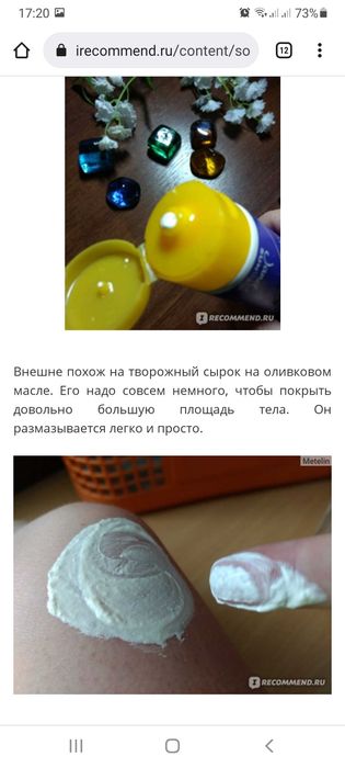 Крем от загара 20+, 30+ spf аюрведа Шри Ланка