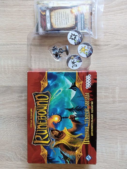 Настольная  игра  Runebound