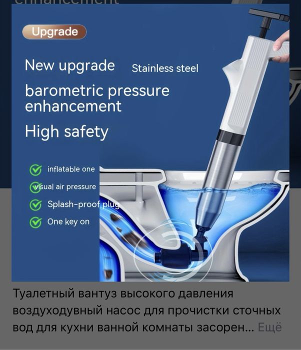 ПИСТОЛЕТ-РАСПЫЛИТЕЛЬ ДЛЯ ОЧИСТКИ ТРУБ.Вантус. Воздухоочеститель унитаз