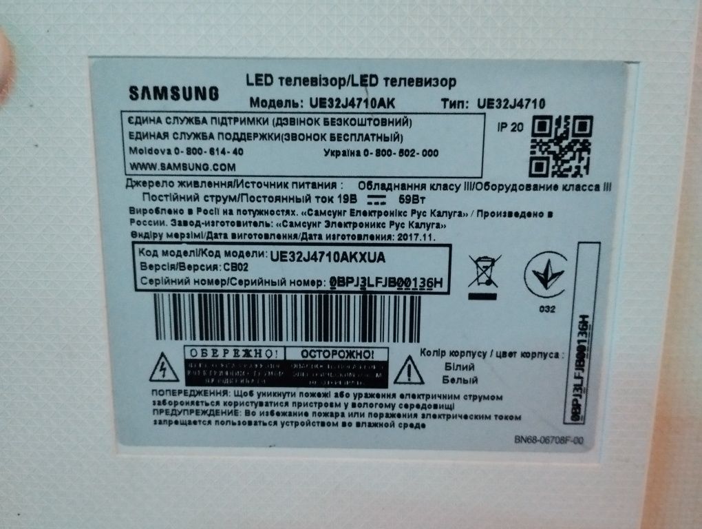 Продам телевизор Samsung smart/бу на запчасти