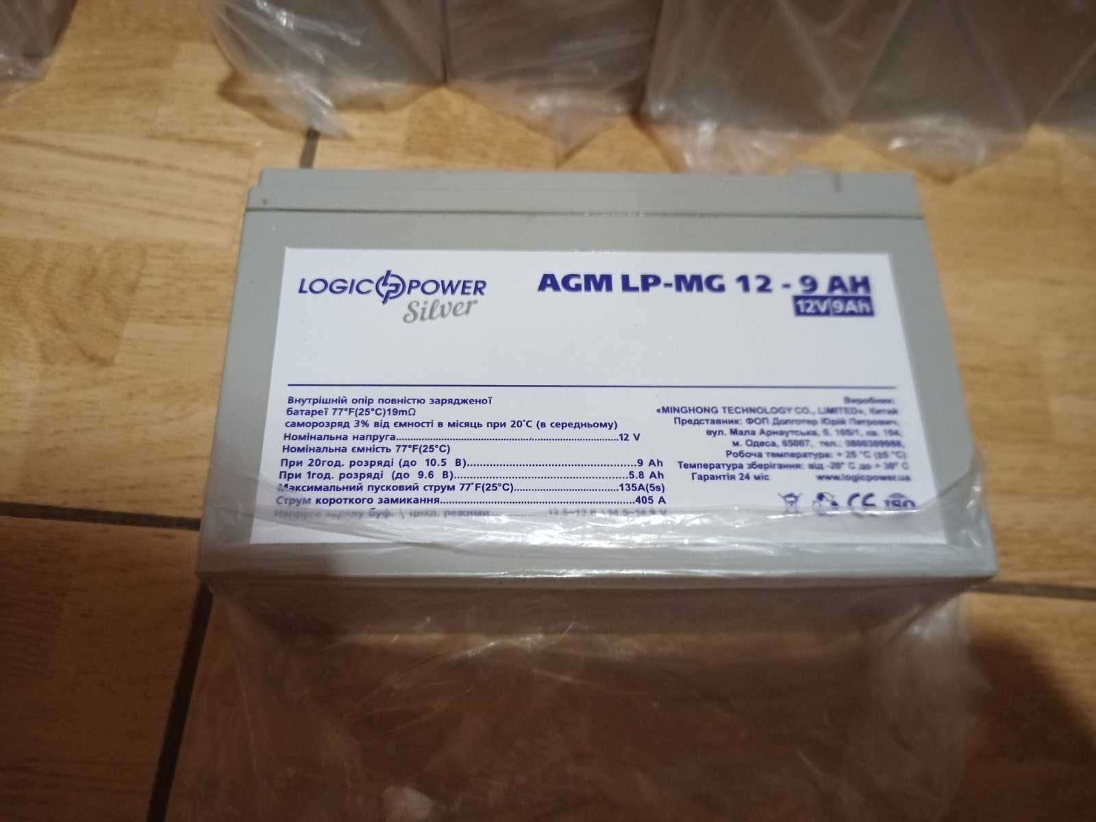 Аккумулятор ББП 12В/9Ач ОРИГИНАЛ LogicPower Silver. Новая партия