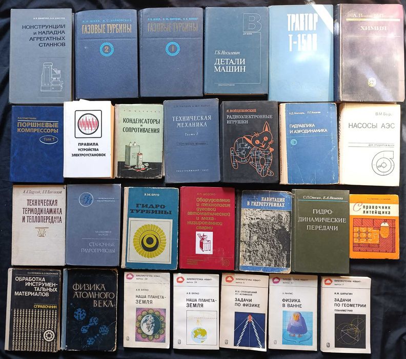 Лот технічної літератури частина 25.6