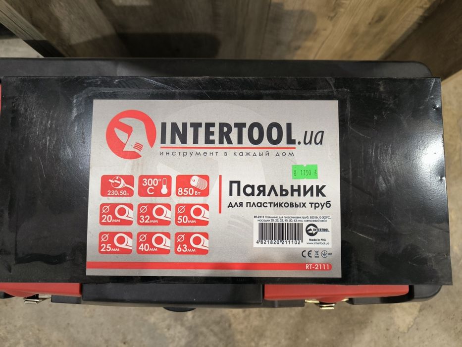 Паяльник для пластиковых труб PPR Intertool RT-2111