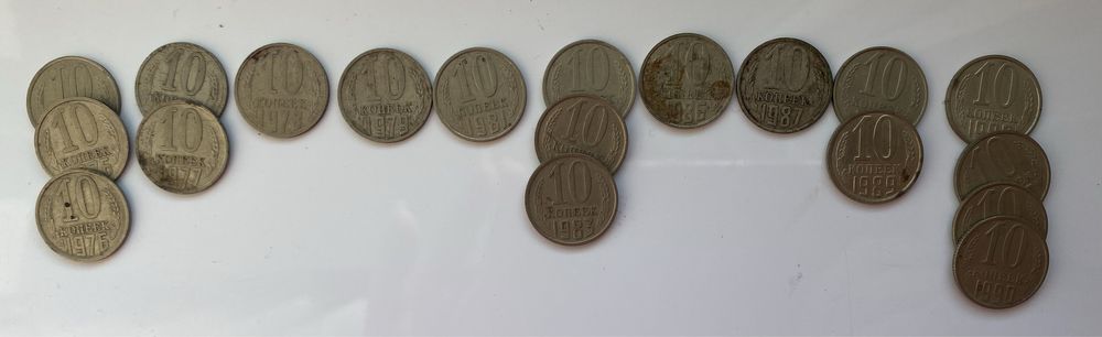 Монети СРСР 1 2 10 15 20 лот