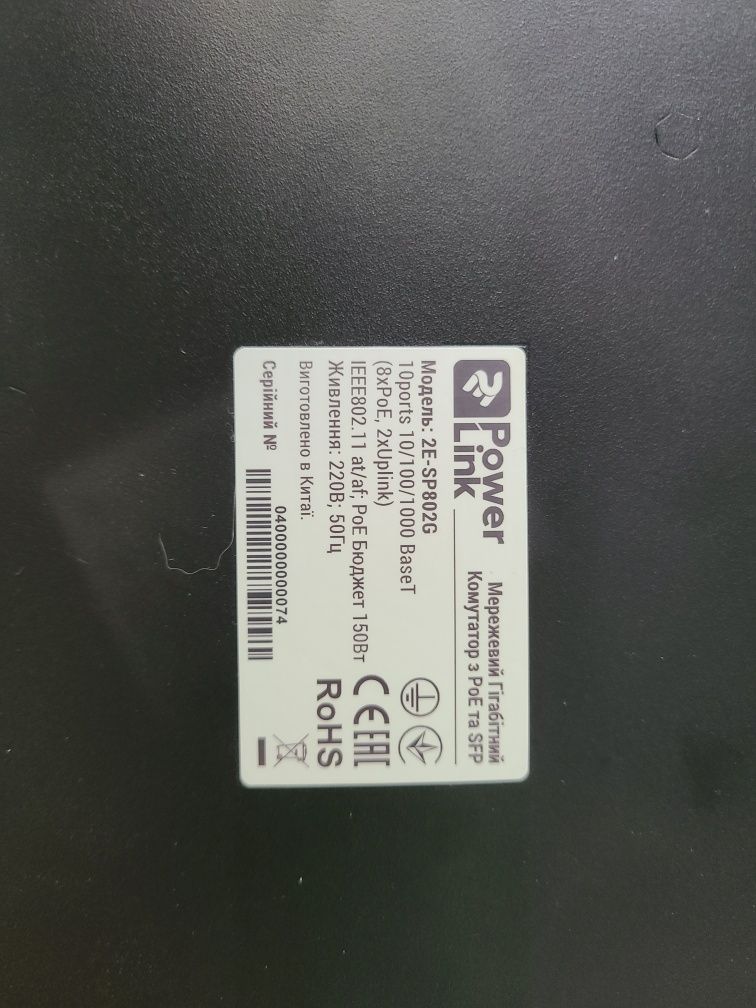Комутатор неробочий 10 портів гігабітний з пое PowerLink 2E-SP802G