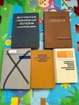 Книги по ветеринарии