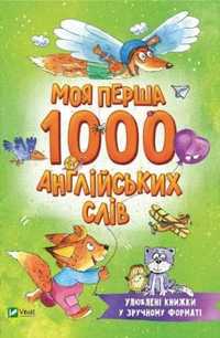 My first 1000 English words w.ukraińska - praca zbiorowa