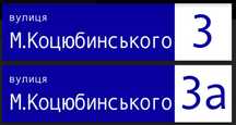 Адресна табличка із пластику 15x60 см