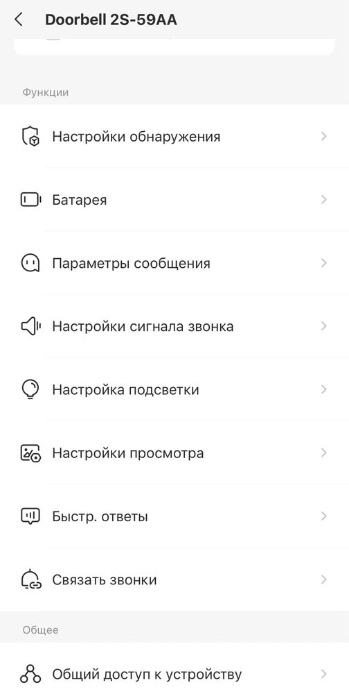 С АКУМУЛЯТОРОМ 3Мп WiFi IMOU IP домофон вызывная панель дверной звонок