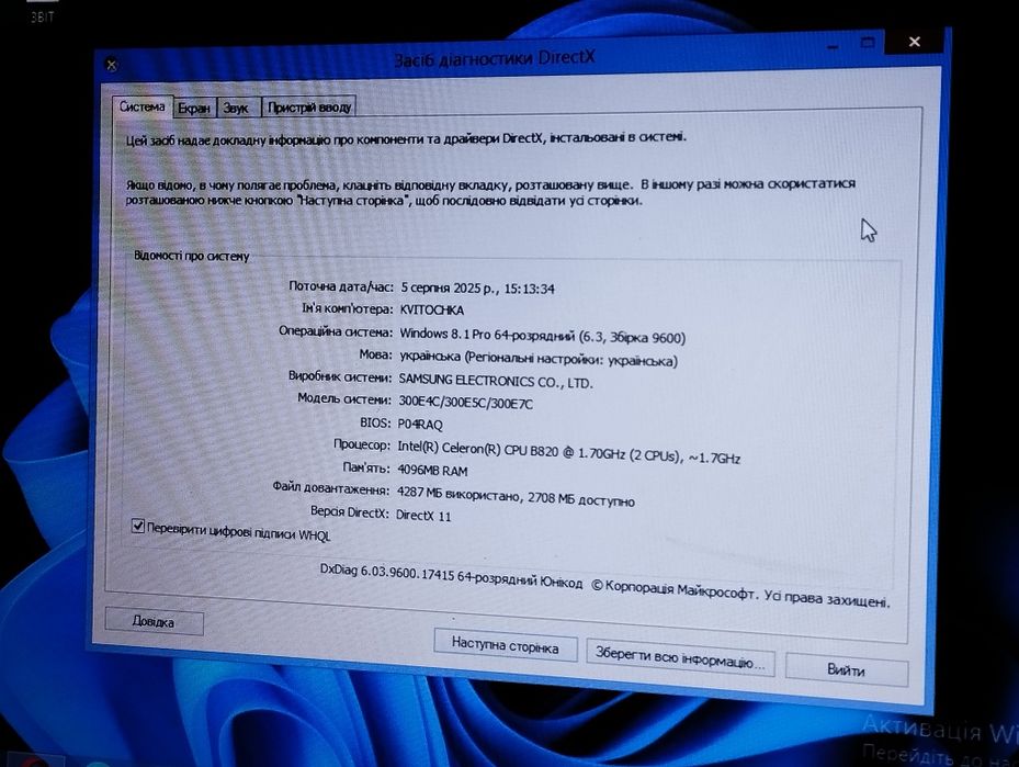 Ноутбук Samsung 300E5C-S0P