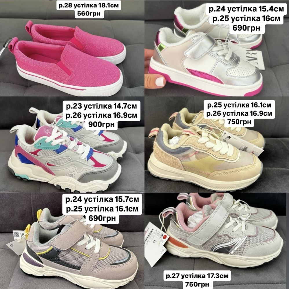 р.23,24,25,26,27 кроссовки zara,детские кроссовки zara,дитячі кросівки