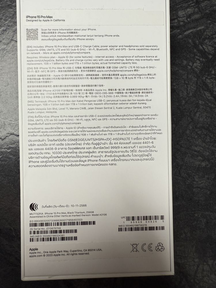 iPhone 15 Pro Max 256GB Black Titanium
