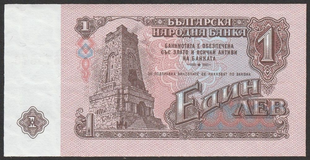 Bułgaria 1 lew 1974 - stan bankowy UNC