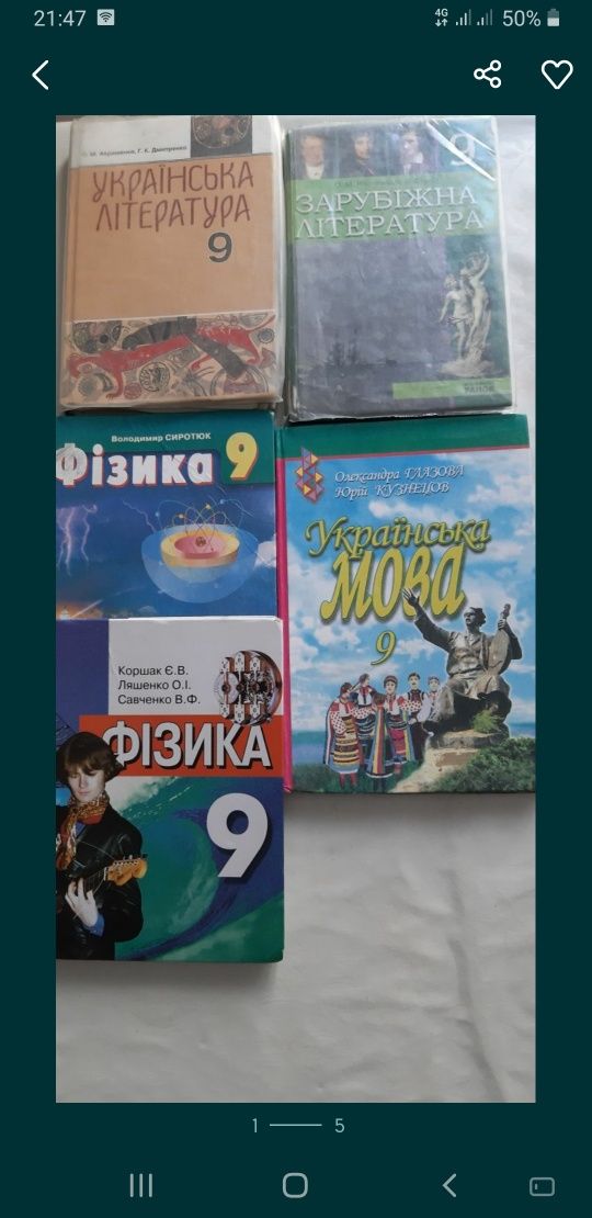 Учебники 2, 3, 5, 8, 9, 10 класи підручники позакласне чит.