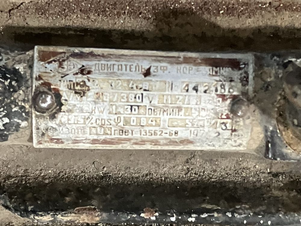 Электродвигатель 220в 3кВт