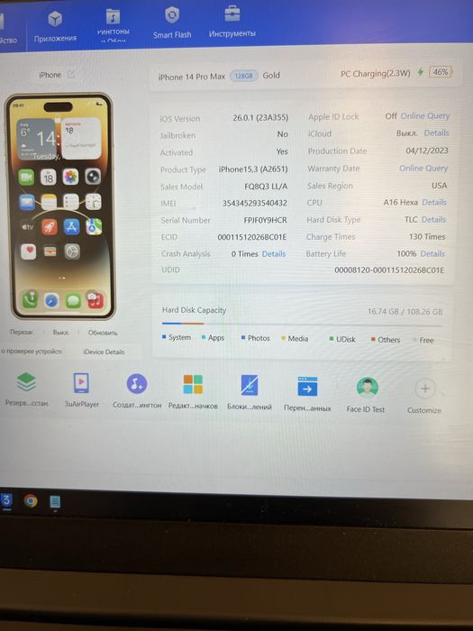 iPhone 14 Pro Max 128 Gb E-Sim 100% АКБ Неверлок
