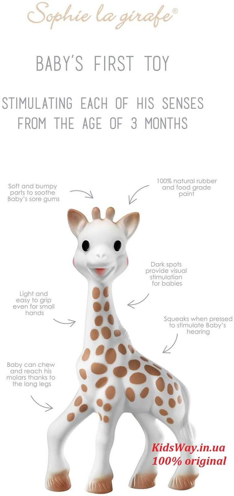 Жирафа Софи. Sophie la girafe. Стандарт 18см. Упаковка с галограммой