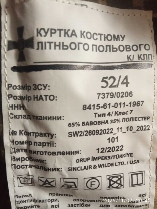 Продам полевой костюм. новый