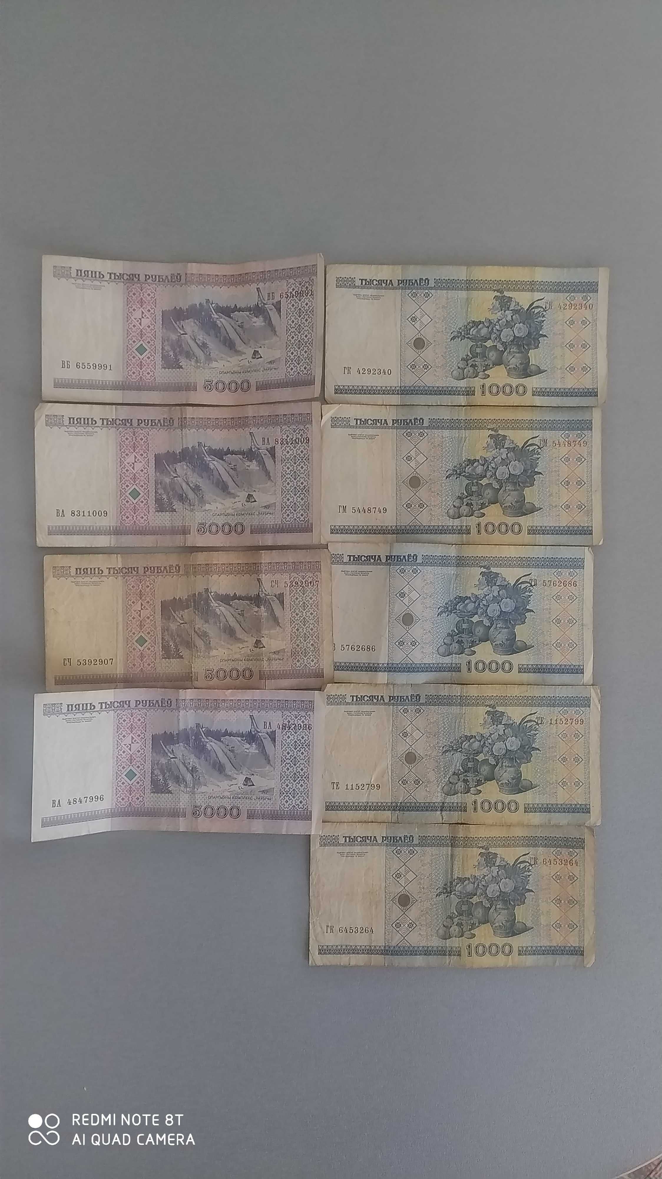 Продам білоруські рублі 2000 року. Все разом - 350 грн.