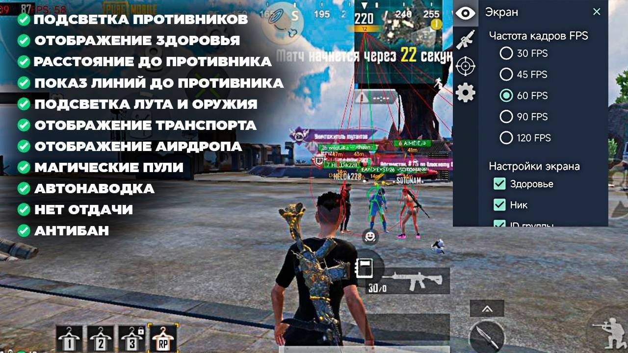 Приватный чит для PUBG Mobile | WH, AIM, Скинченджер и многое др