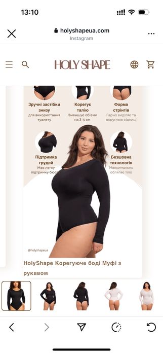 Коригуюче боді Holyshape