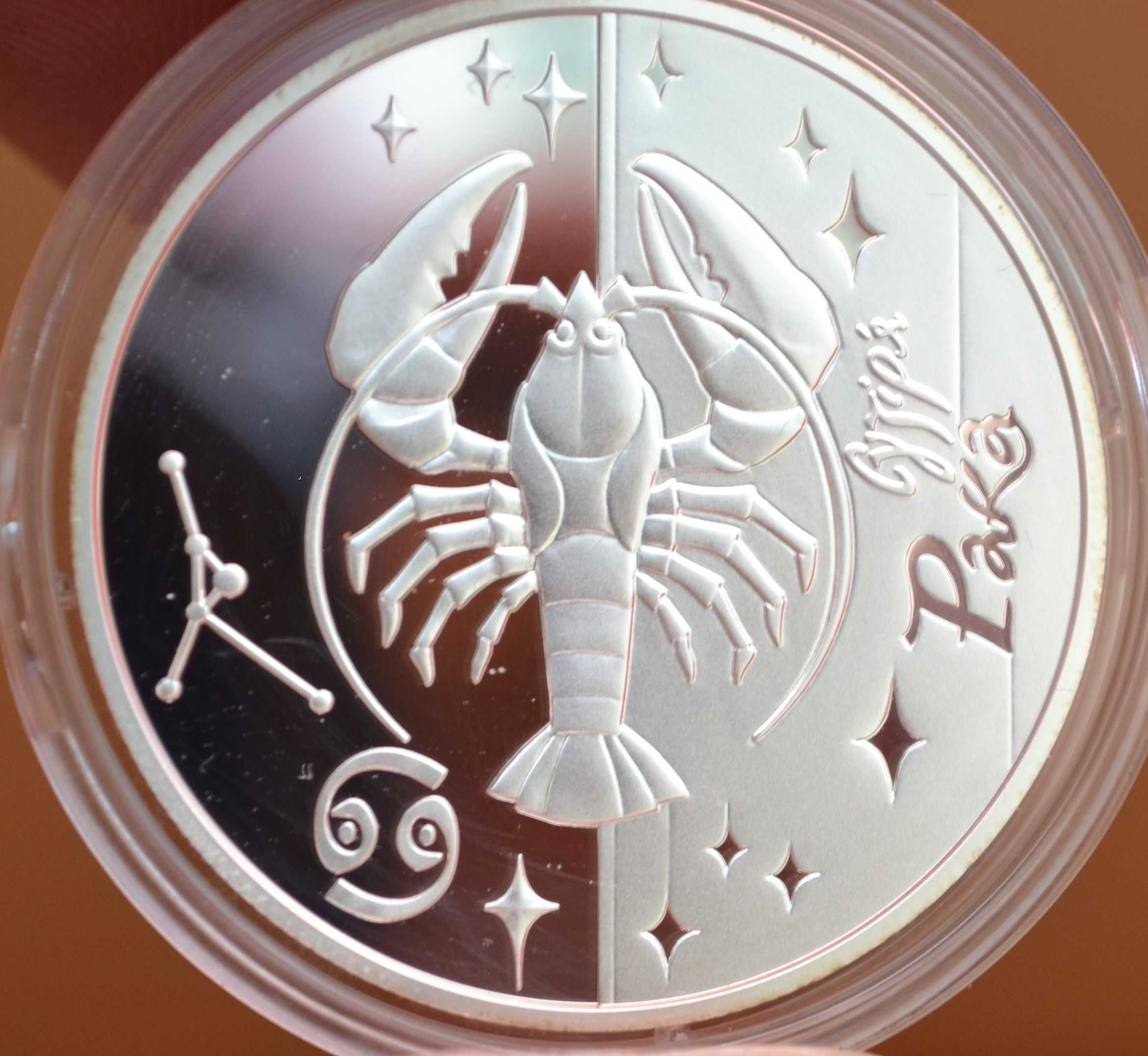 Монета "РАК" серебро