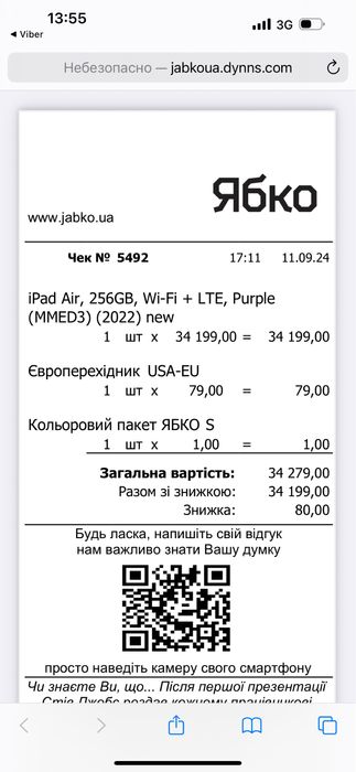 iPad Air (5 покоління) на запчастини