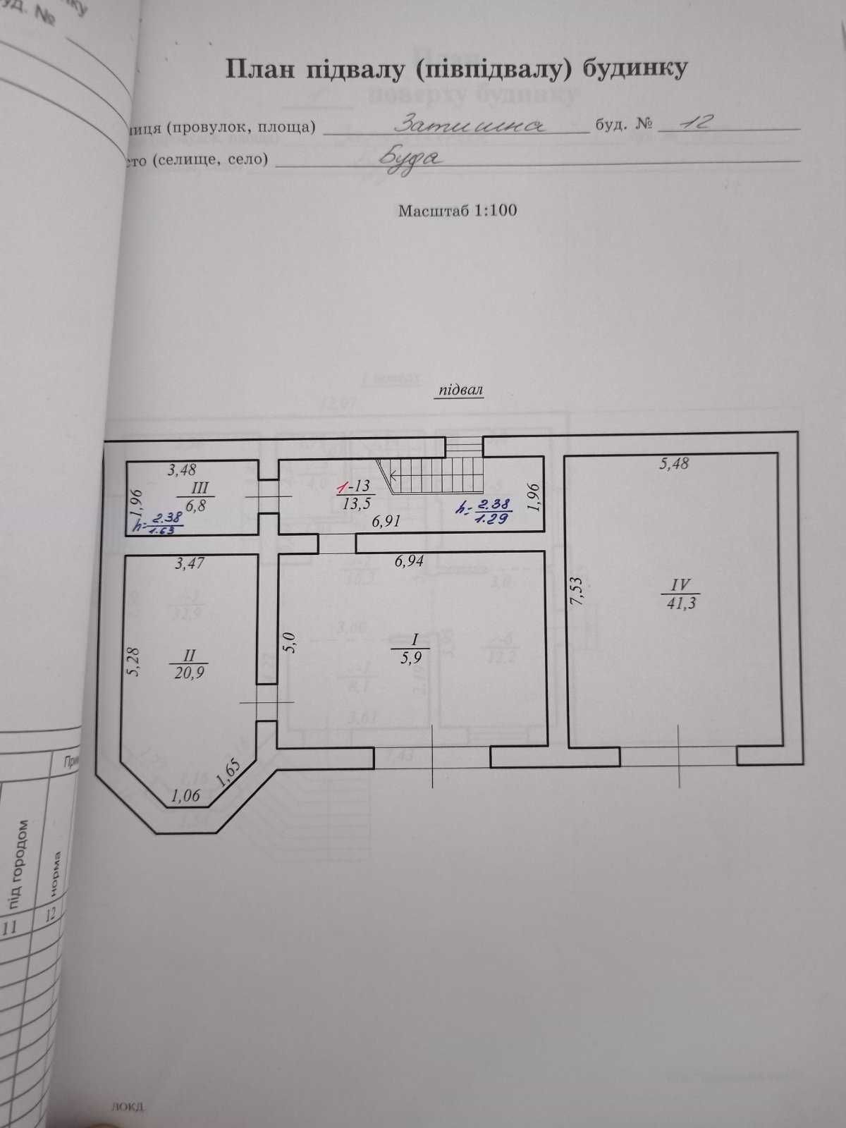 Продаж будинку. Яворівський р-н ,с. Буда. 5 кілометрів до Брюхович.