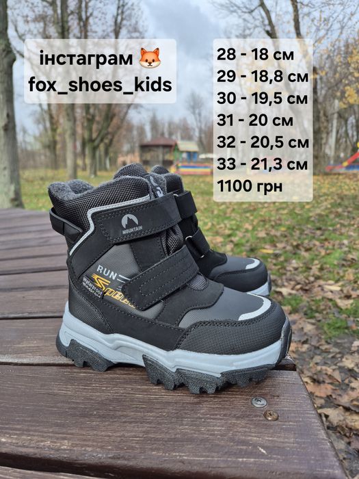 Зимове взуття на хлопчика 27-38 розмір, зимние ботинки на мальчика