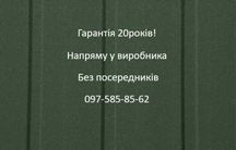 Профнастил ~ паркан ~профлист ~ металопрофіль ~ профнастил Городок