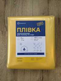 Супер Ціна! Відріз плівкі  для теплиці та саду, UF захист на 5 років .