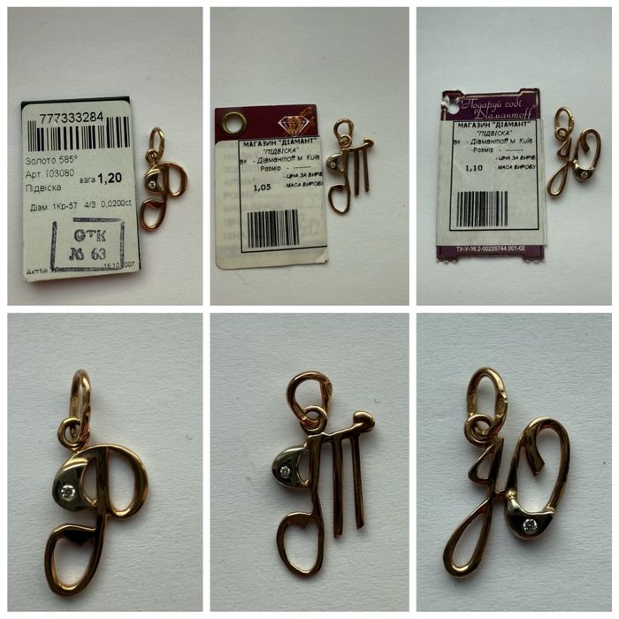 Золотий (585)  кулон у  вигляді літери з вставкою діамант