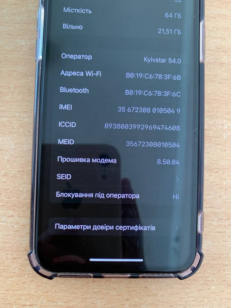 Продається iPhone X