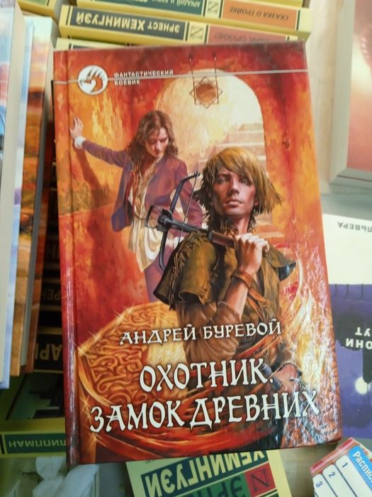 Фантастика комплект  13000гр