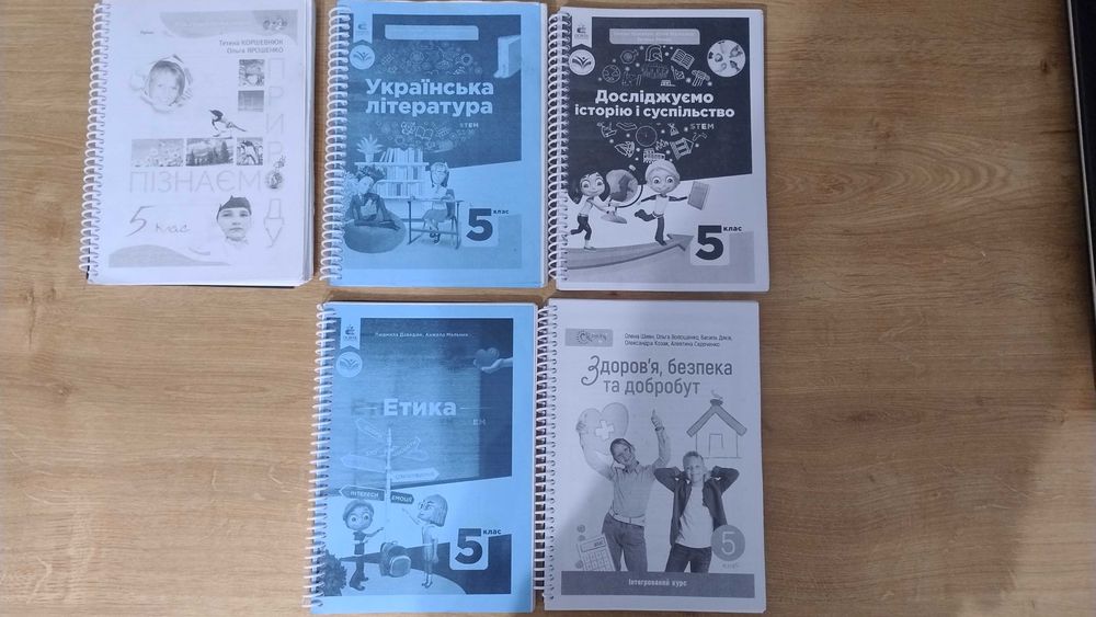 Підручник Історія  5 клас