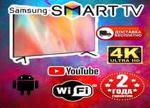 РАСПРОДАЖА Телевизор Самсунг Смарт тв 32 42 50 55 дюйма LED 4К WiFi Т2