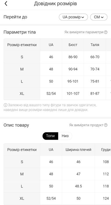 Жіночий осінній костюм в асортименті,розмір 46-56