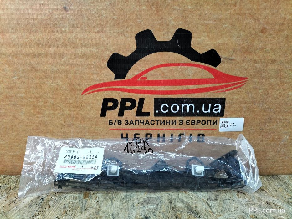 Toyota GT86 2012-2021 BRZ Кронштейн заднего бампера левый SU003-08224
