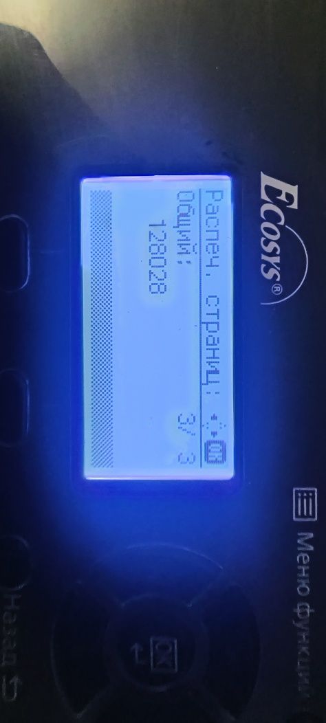 БФП Kyocera M2040dn