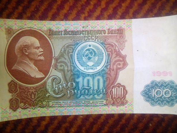 Бумажные деньги и монеты разных годов СССР