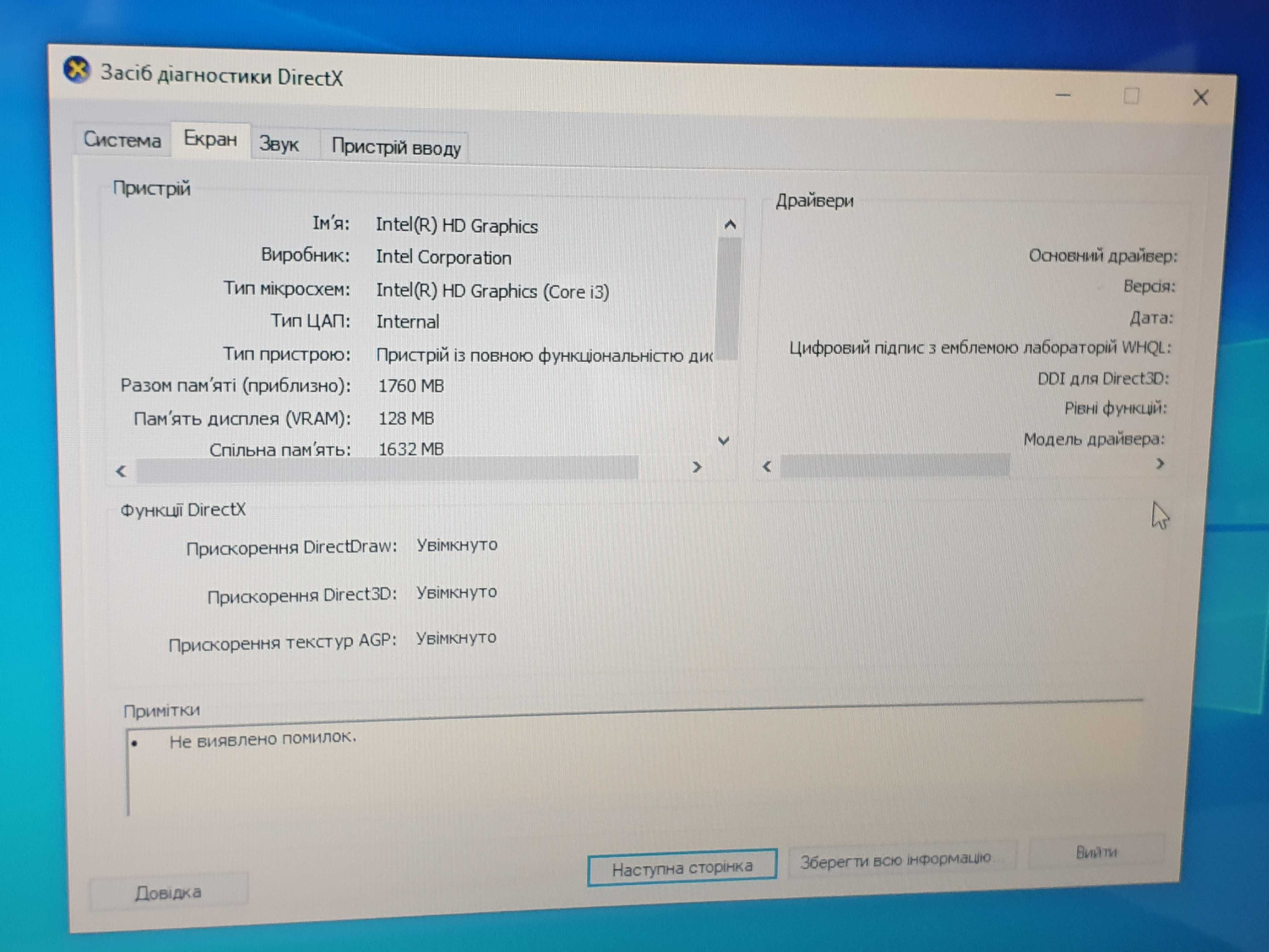 ноутбук GATEWAY PEW91 Intel Core i3  6GB  750GB