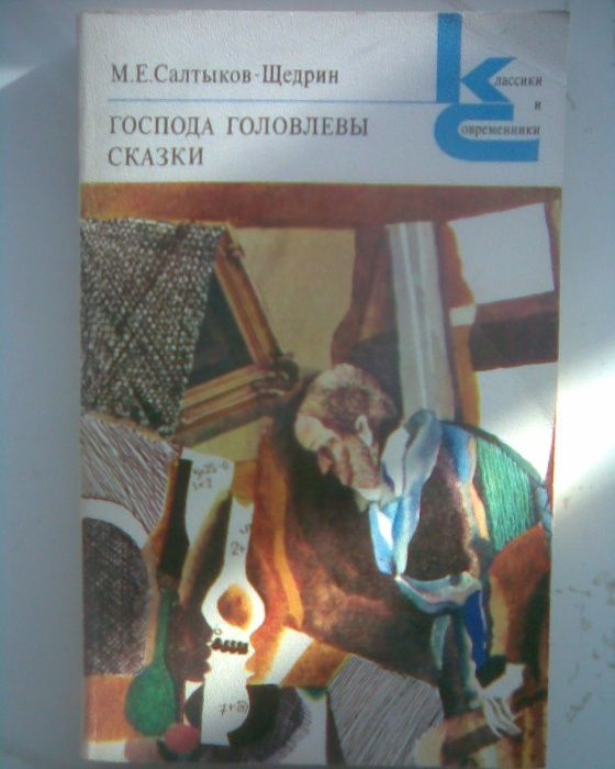 Книги русская классика проза и стихи