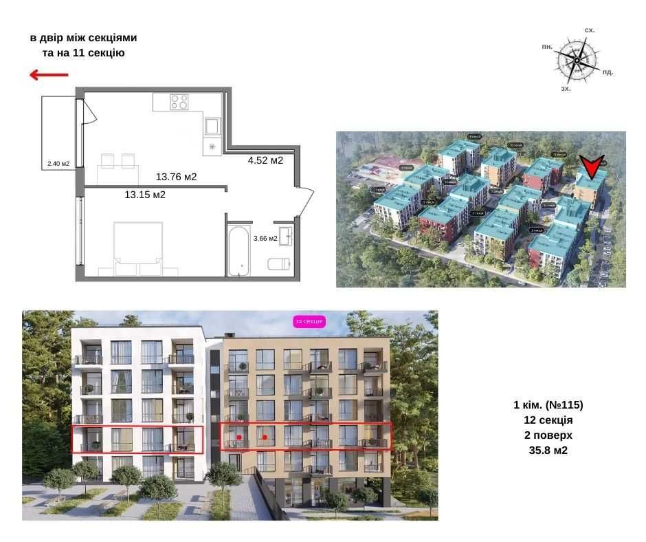 Продаж 1 кім. квартири, 35.7 м2, здача 1 квартал 2025 року, Брюховичі