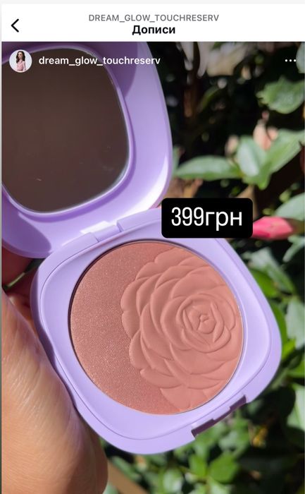 Румяна кіко Milano