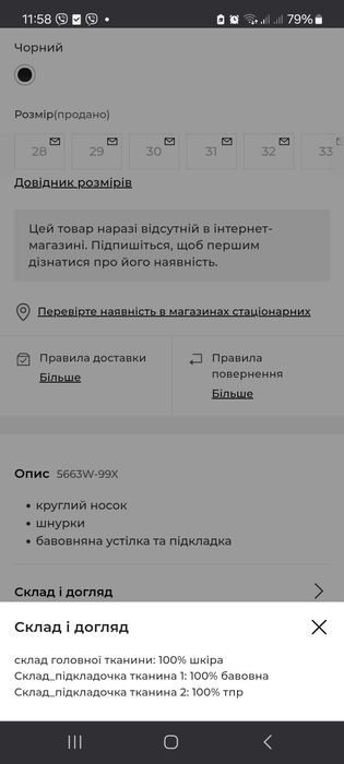 Туфлі, шкіряні черевики для хлопчика / дівчинки 38 розмір