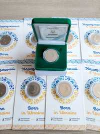 Монета Народжений в Україні срібло , нейзильбер НБУ