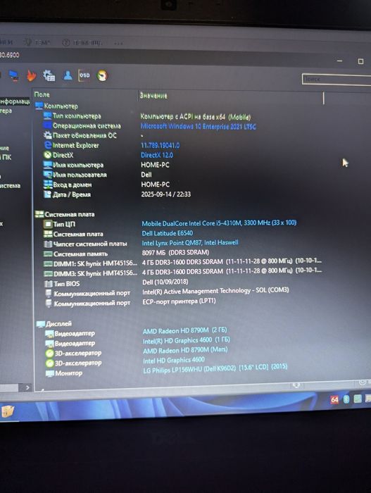 Игровой Dell Latitude E6540: i5-3.4 GHz, 8DDR3,  128 SSD+500, 2 video,