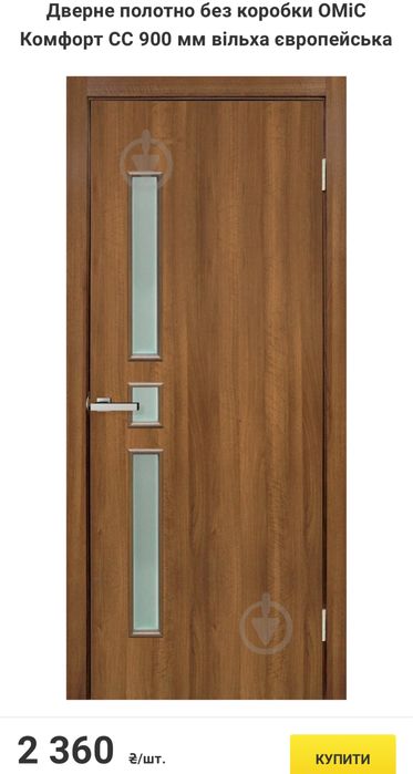 Міжкімнатні двері з коробкою