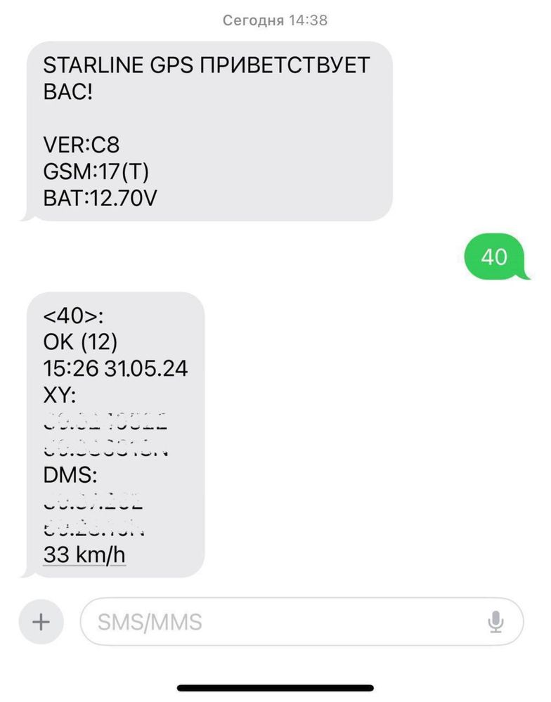 Антенна starline gps